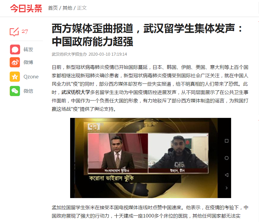 【今日头条】西方媒体歪曲报道,武汉留学生集体发声:中国政府能力超强